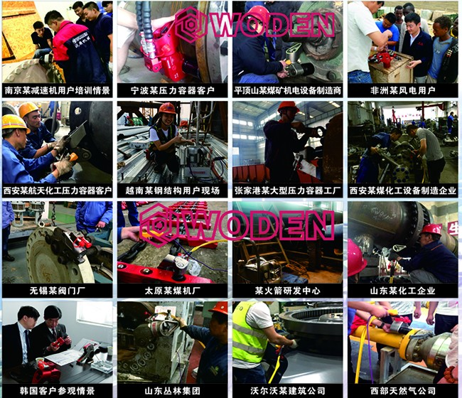 沃頓液壓扳手部分客戶案例 沃頓液壓扳手部分客戶案例