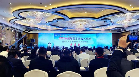 消息：未來，石油化工智能化和數字化是什么樣子